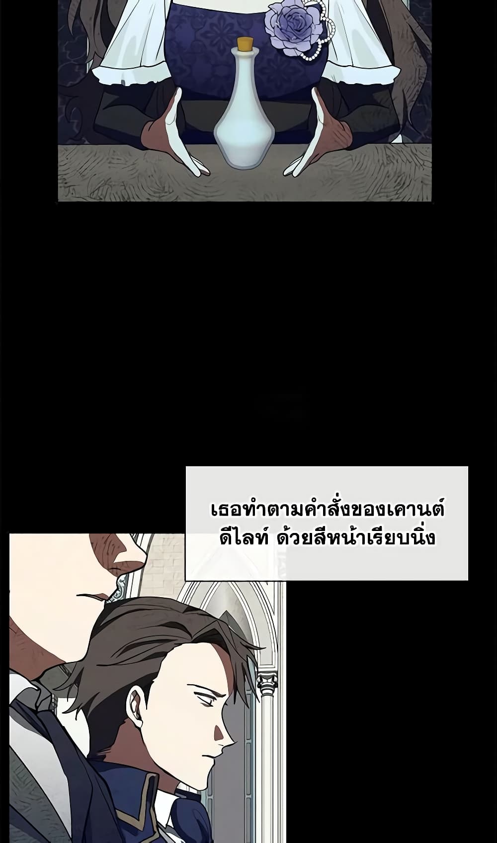 อ่านการ์ตูน I Failed To Throw The Villain Away 32 ภาพที่ 14