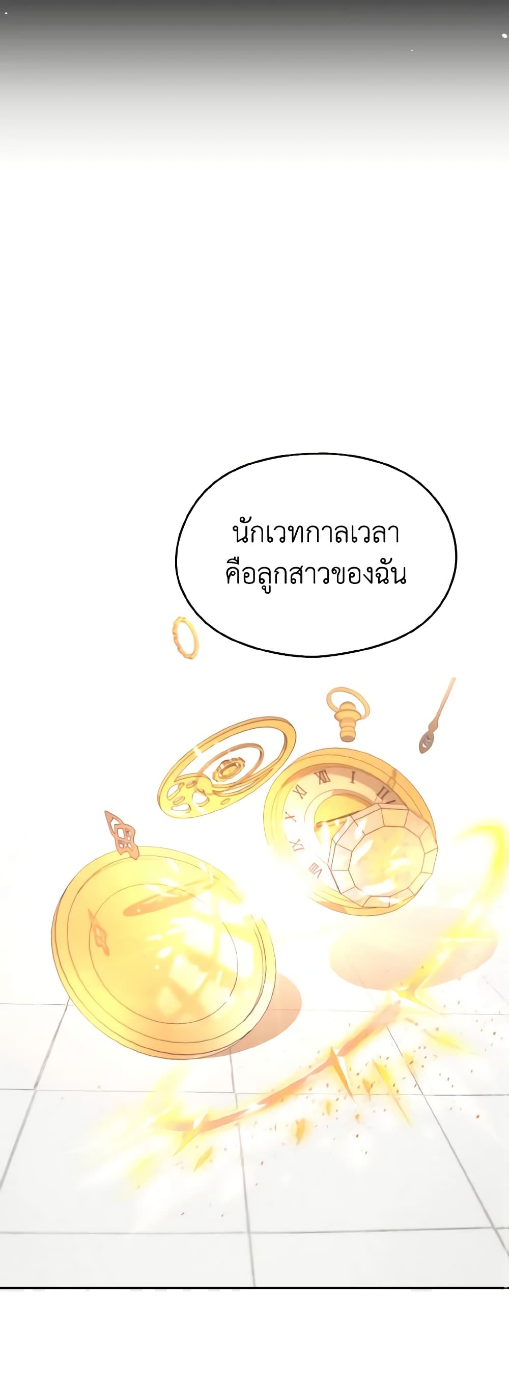 อ่านการ์ตูน My Dear Aster 40 ภาพที่ 58