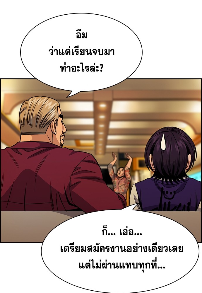 อ่านการ์ตูน True Education 143 ภาพที่ 33