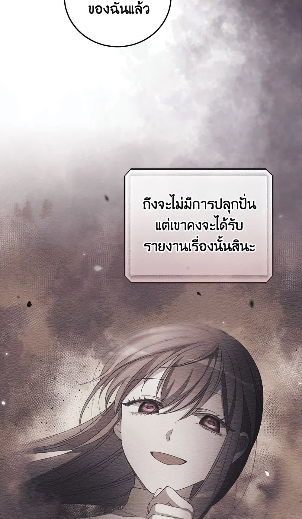 อ่านการ์ตูน I Can See Your Death 16 ภาพที่ 67