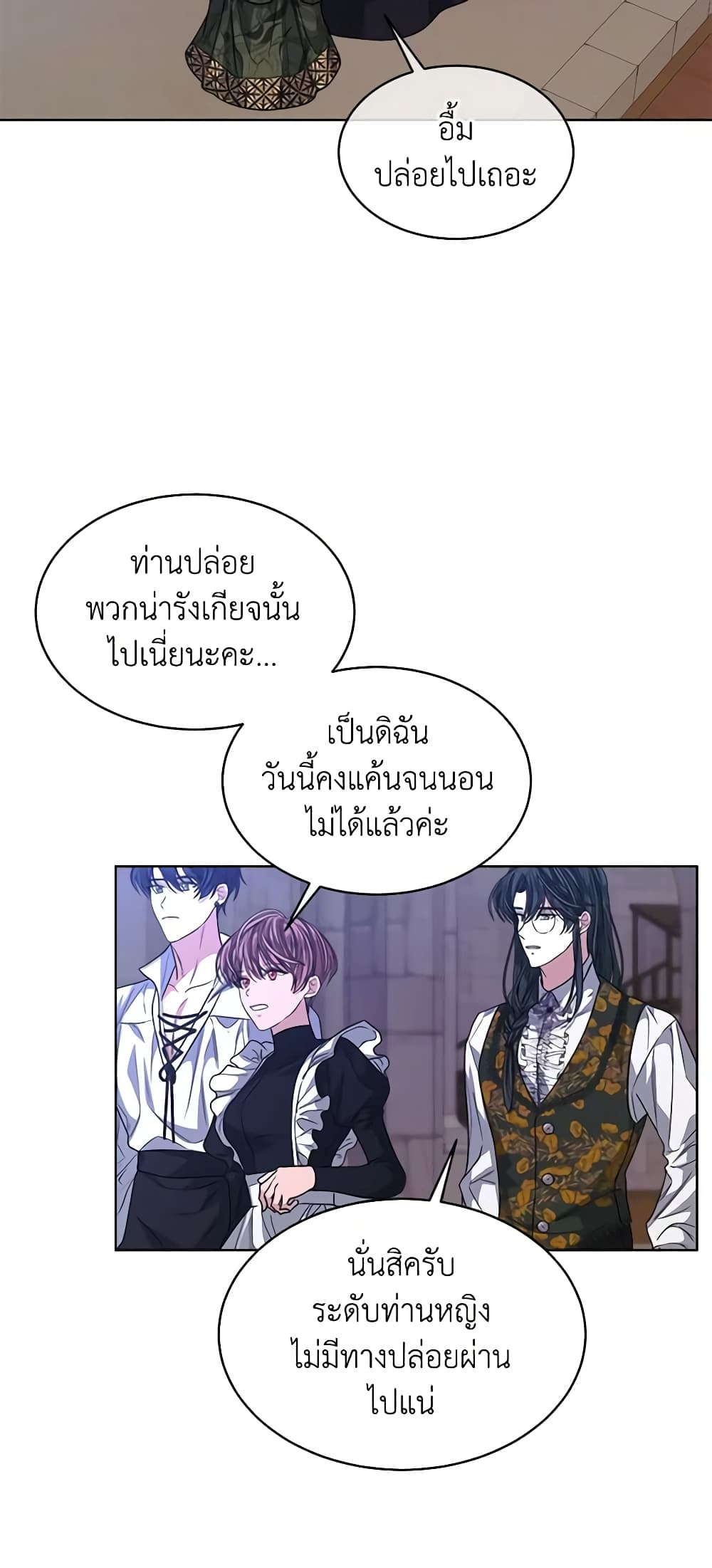 อ่านการ์ตูน I’m Tired of Novel Transmigration 46 ภาพที่ 34