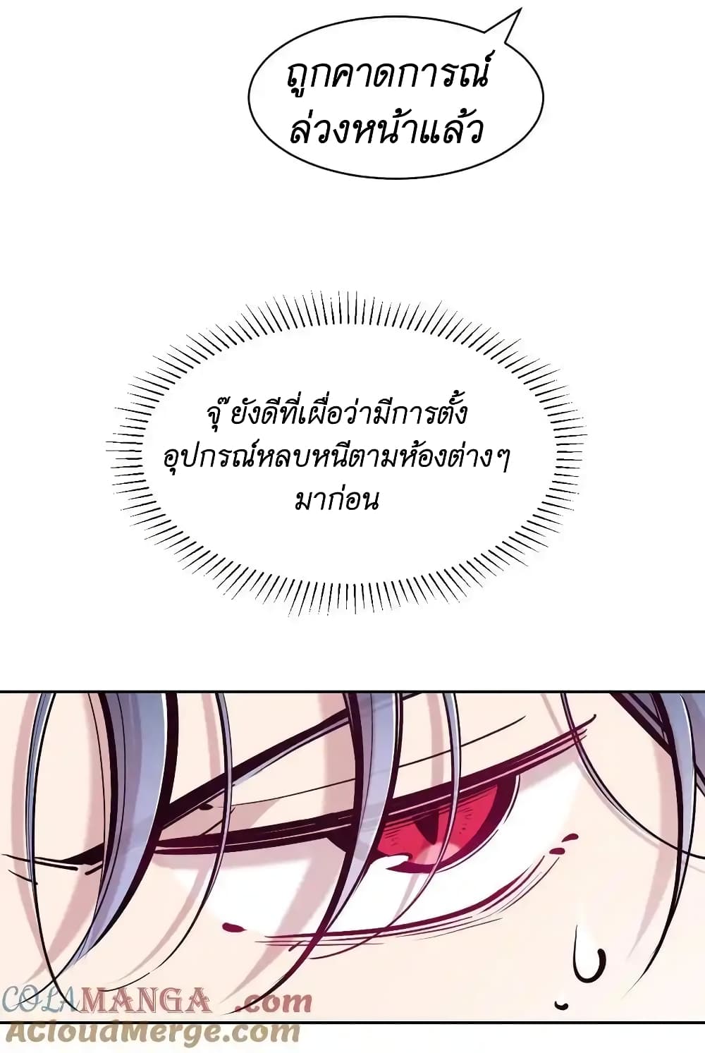 อ่านการ์ตูน Demon X Angel, Can’t Get Along! 109 ภาพที่ 37