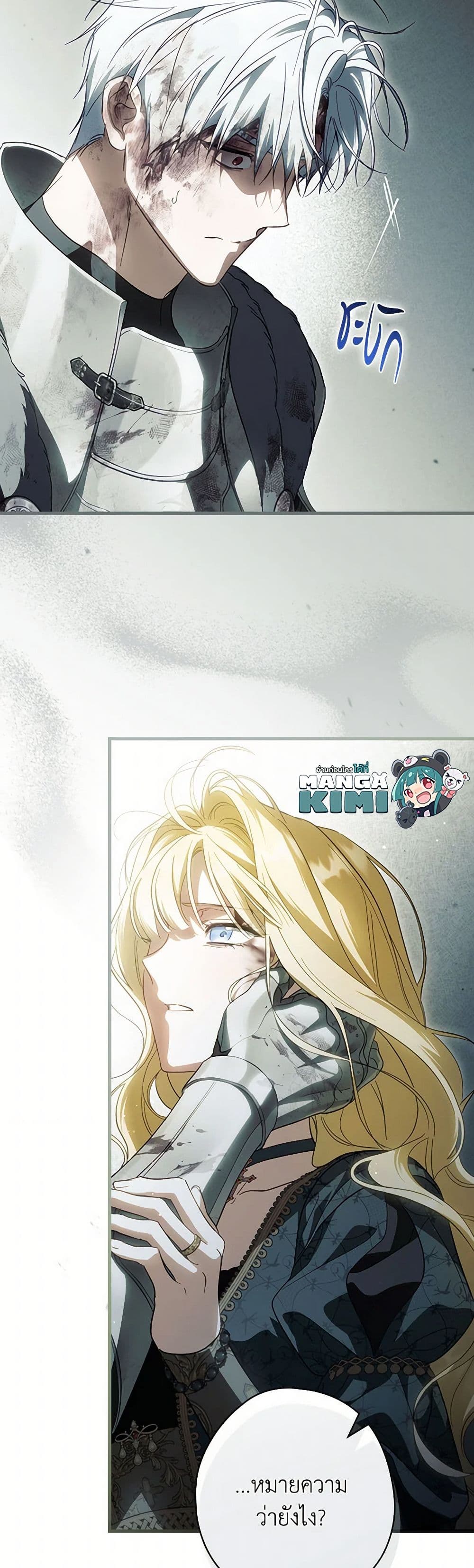 อ่านการ์ตูน How to Get My Husband on My Side 106 ภาพที่ 10