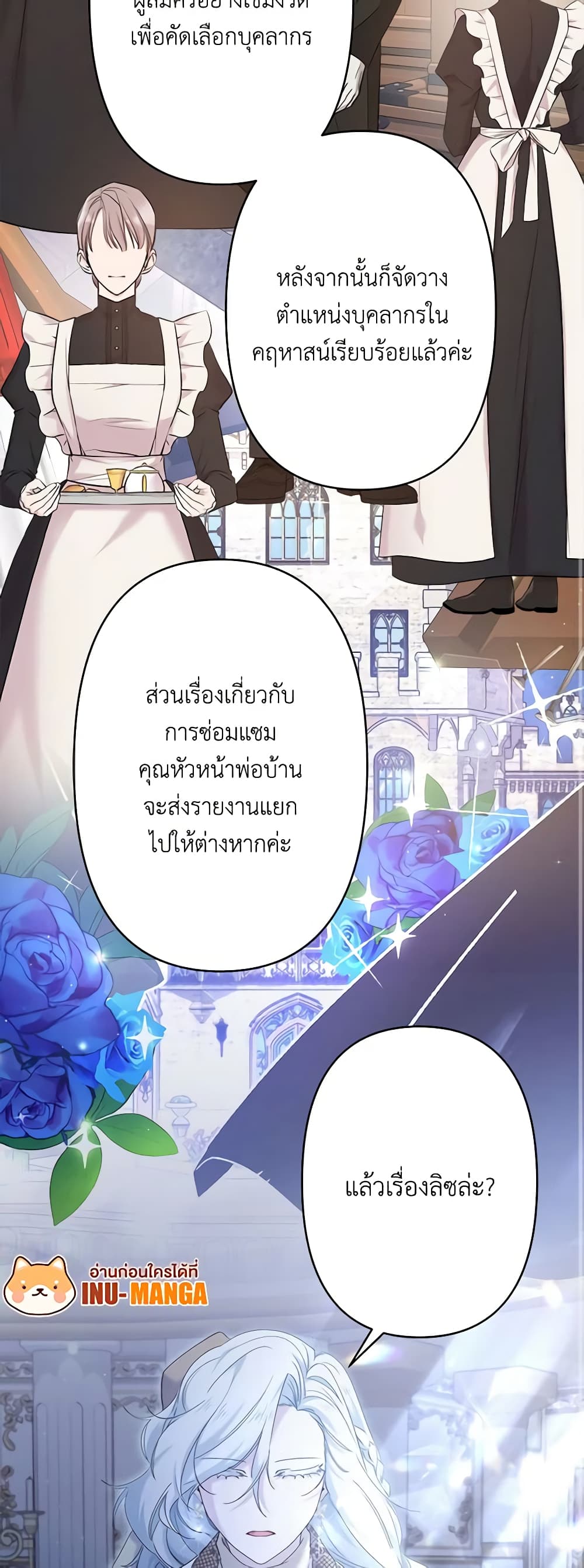 อ่านการ์ตูน I Need to Raise My Sister Right 13 ภาพที่ 9