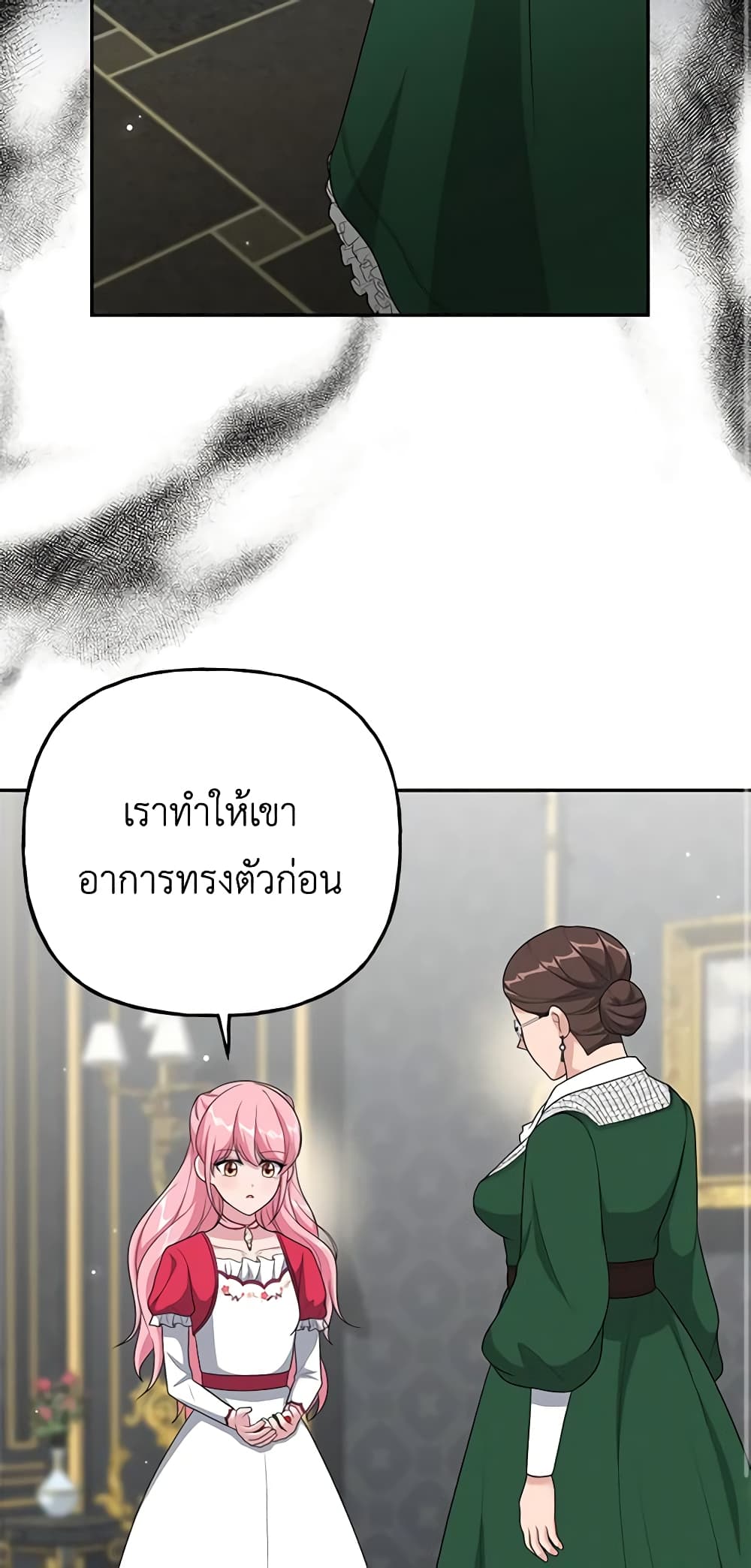 อ่านการ์ตูน The Villain’s Young Backer 12 ภาพที่ 12