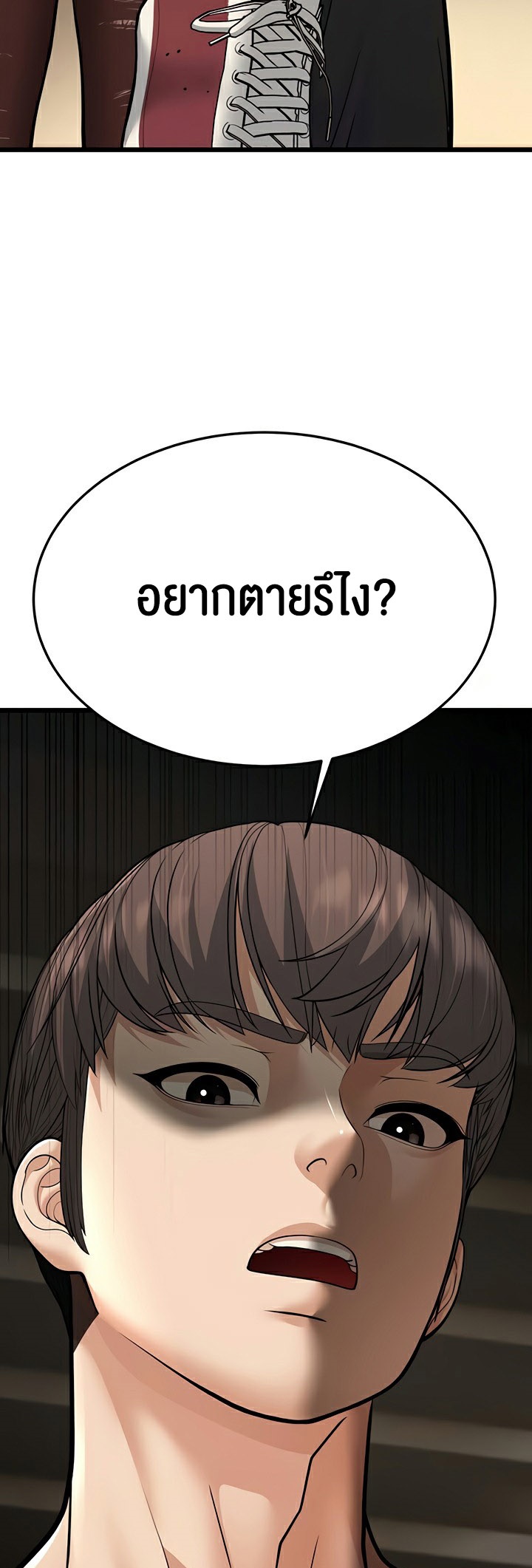 อ่านการ์ตูน A Young Auntie 17 ภาพที่ 75