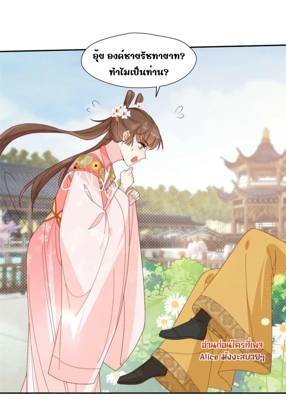 อ่านการ์ตูน After The Rotten, I Control The Prince’s Heart 82 ภาพที่ 28