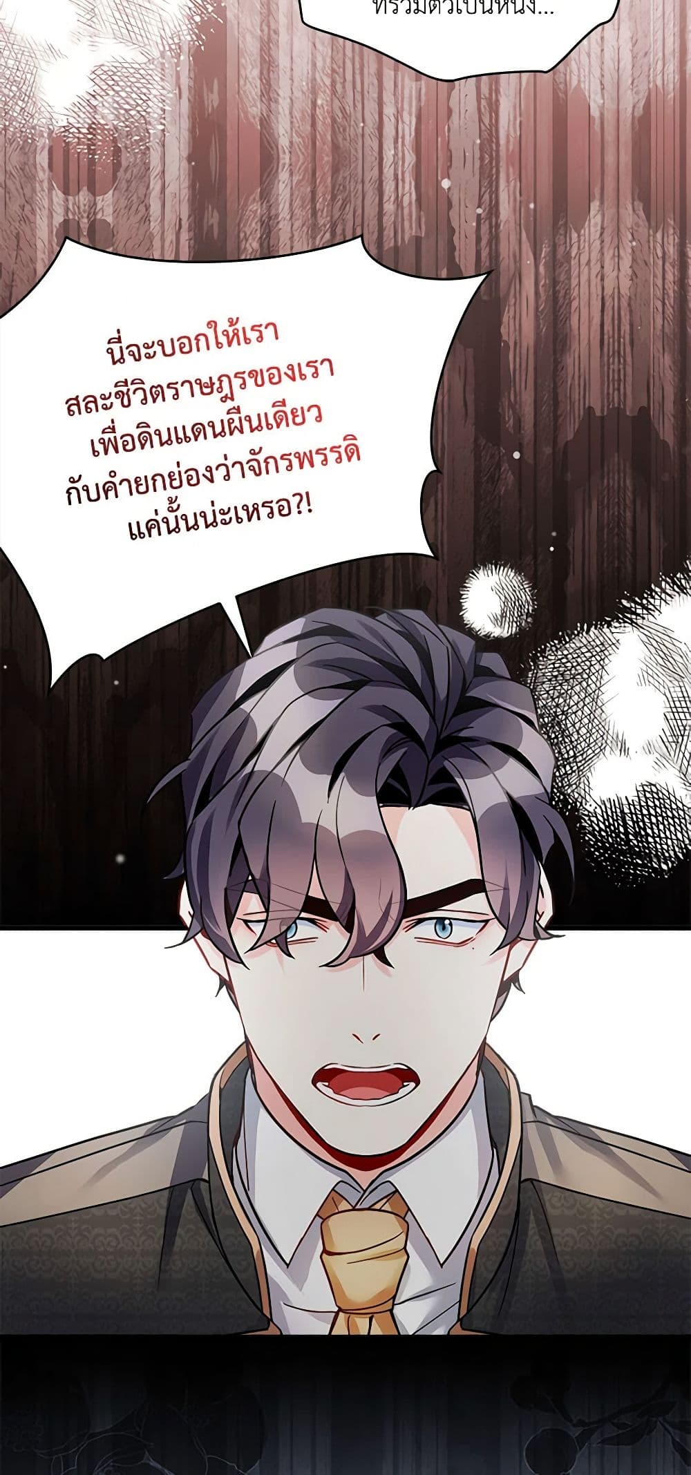 อ่านการ์ตูน Not-Sew-Wicked Stepmom 94 ภาพที่ 14