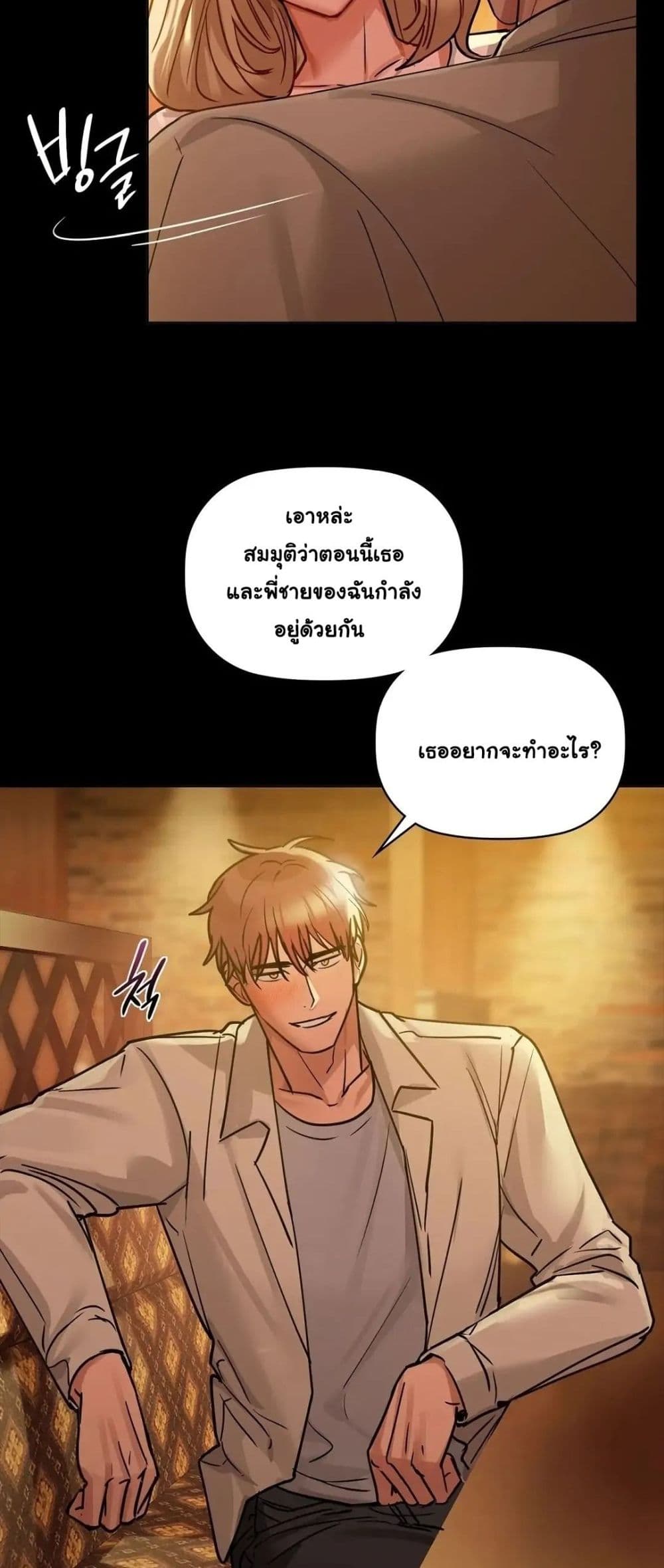 อ่านการ์ตูน Caffeine 15 ภาพที่ 39