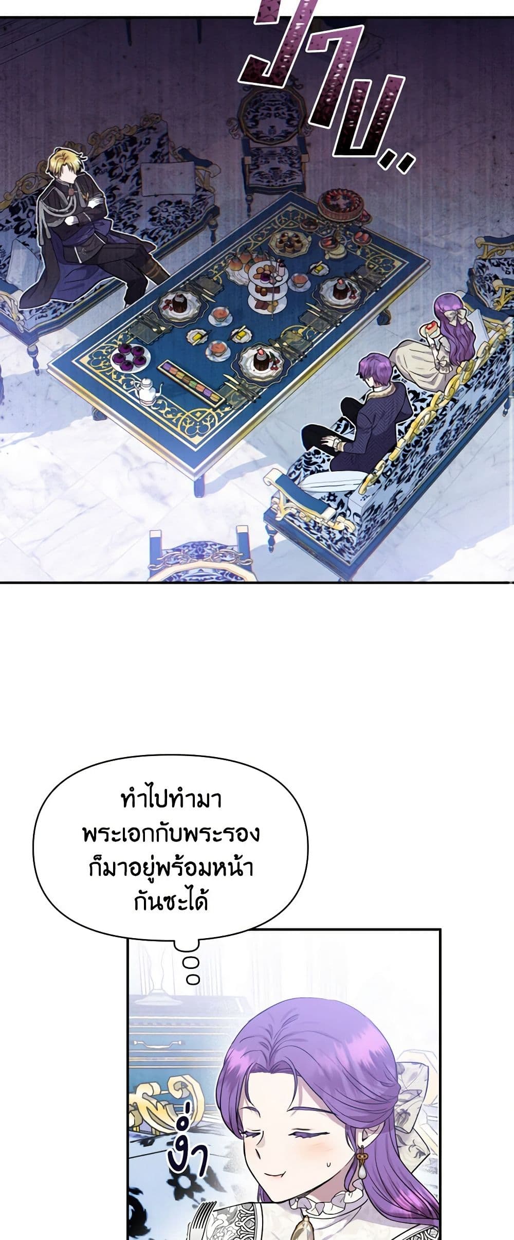 อ่านการ์ตูน Materialistic Princess 15 ภาพที่ 47