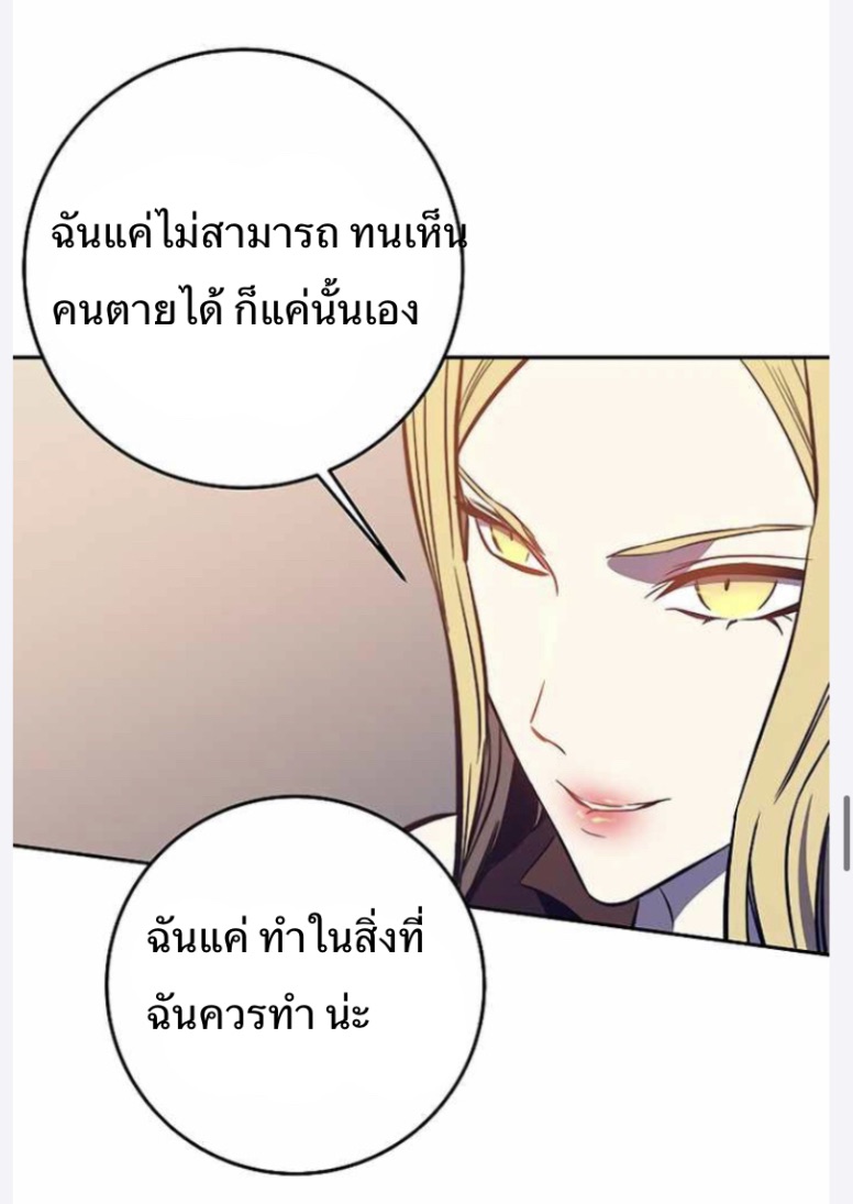 อ่านการ์ตูน X Ash 43 ภาพที่ 66