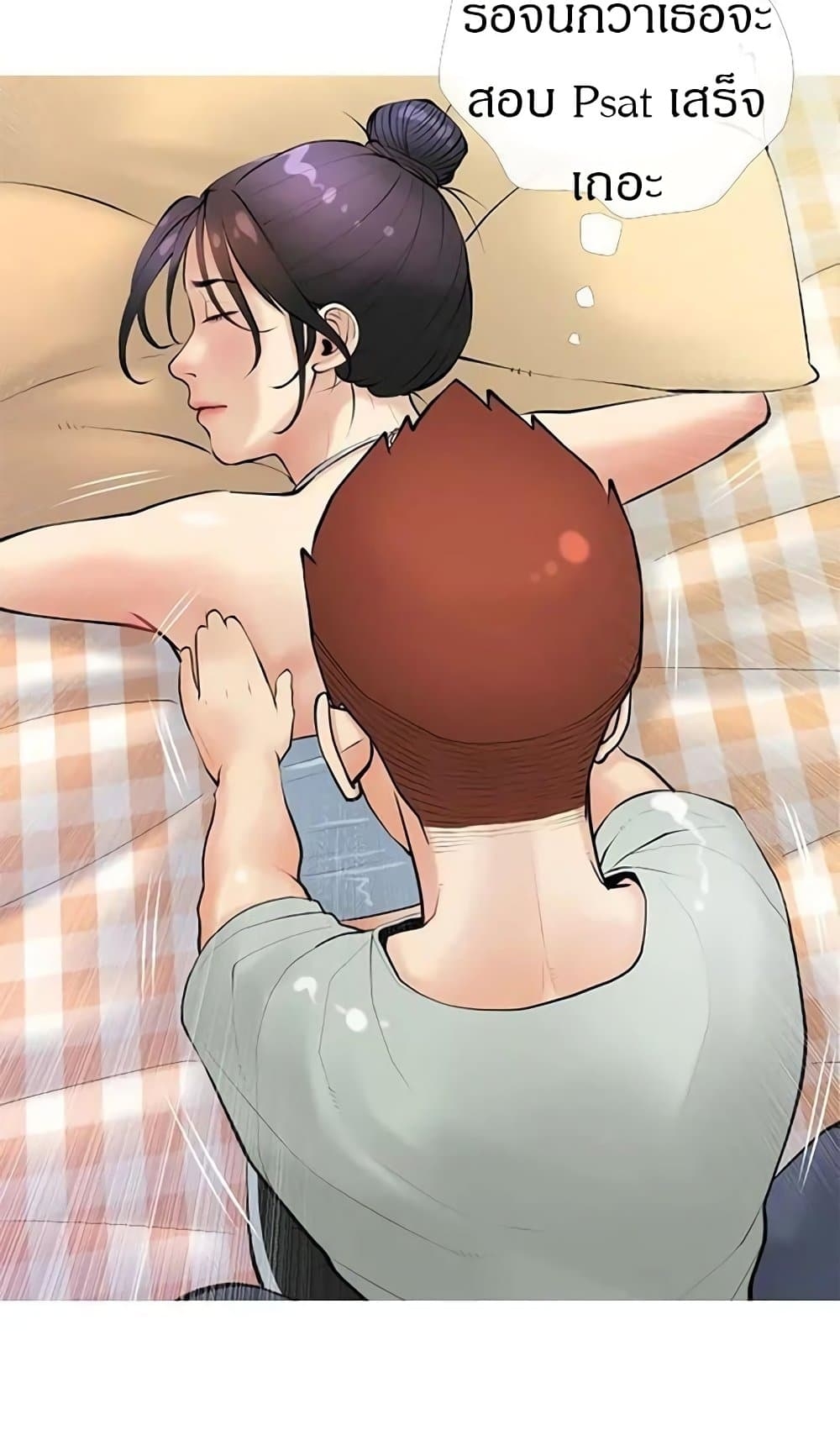 อ่านการ์ตูน Obscene Private Lesson 24 ภาพที่ 19