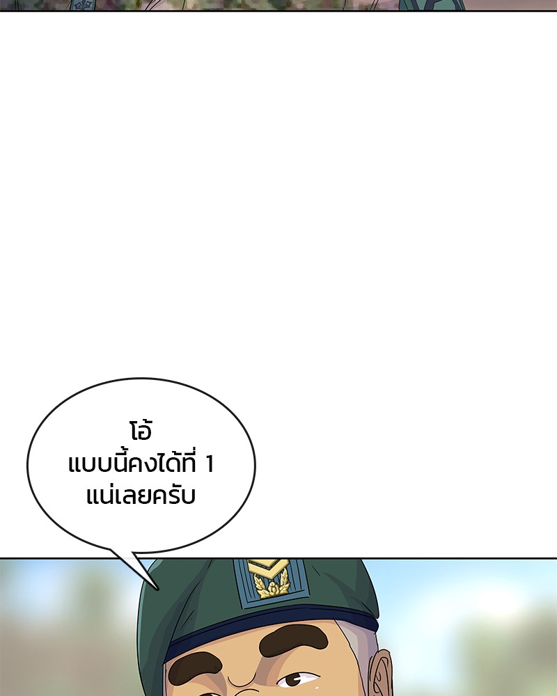 อ่านการ์ตูน Kitchen Soldier 124 ภาพที่ 77