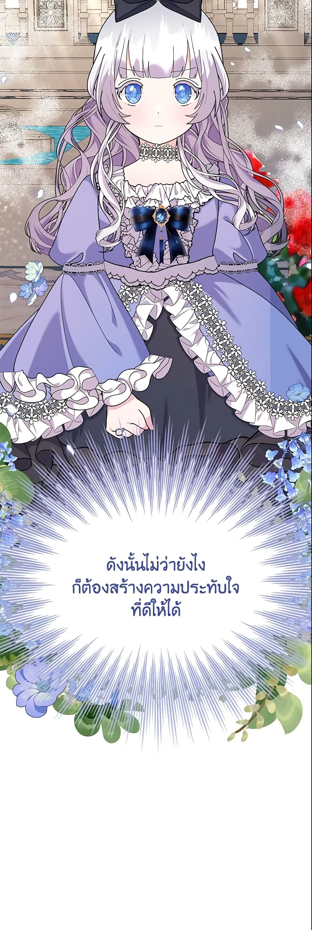 อ่านการ์ตูน The Little Landlady 46 ภาพที่ 11