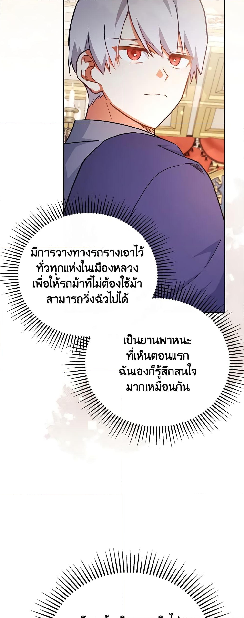 อ่านการ์ตูน The Little Lady Who Makes Flowers Bloom 44 ภาพที่ 44