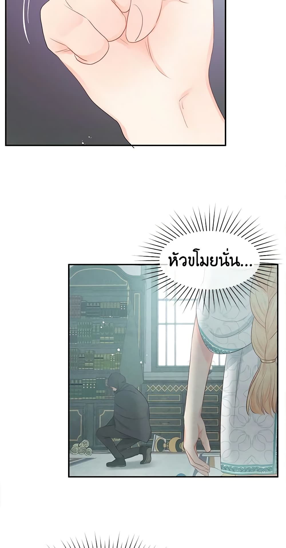 อ่านการ์ตูน Don’t Concern Yourself With That Book 21 ภาพที่ 9