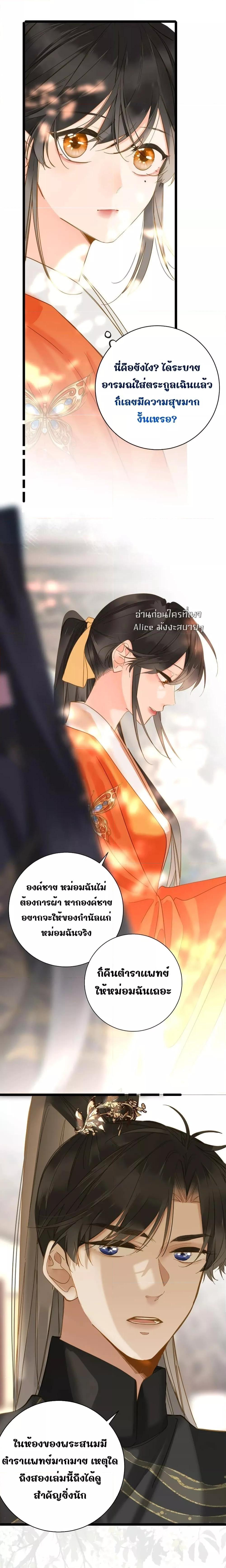 อ่านการ์ตูน The Prince Is Convinced That I Am Addicted to Loving Him 42 ภาพที่ 17