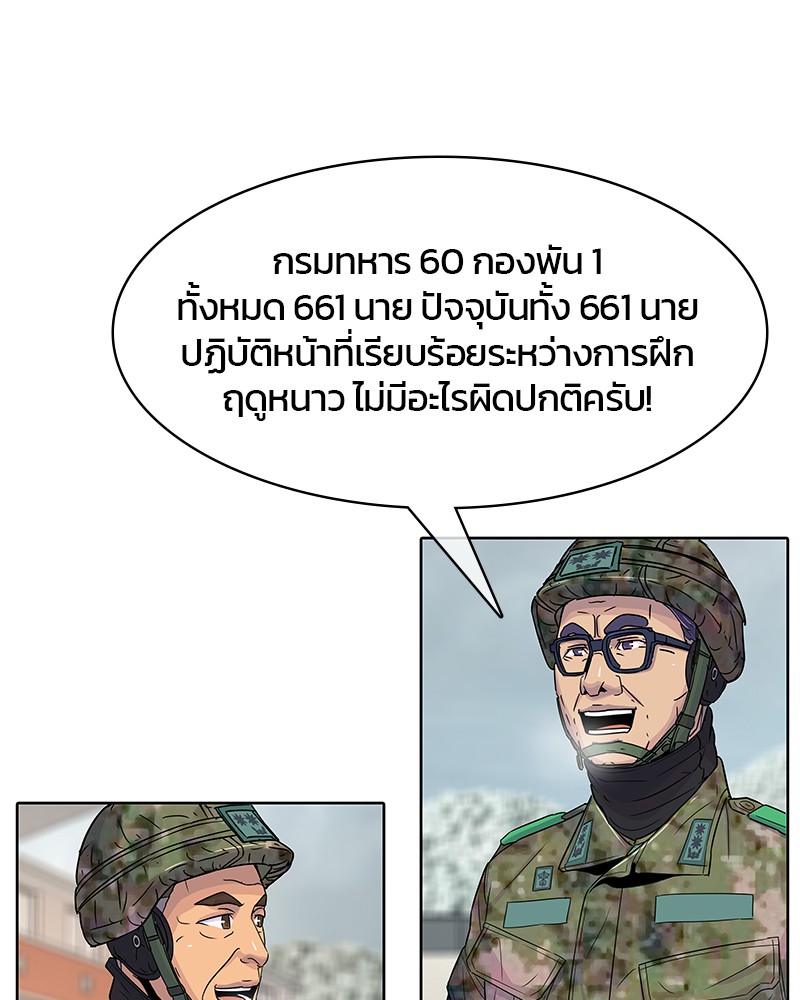 อ่านการ์ตูน Kitchen Soldier 74 ภาพที่ 59