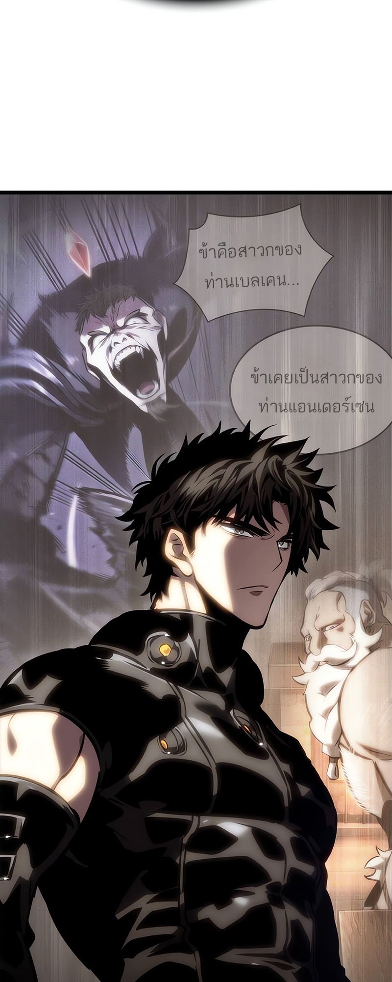 อ่านการ์ตูน The World After the End 116 ภาพที่ 62