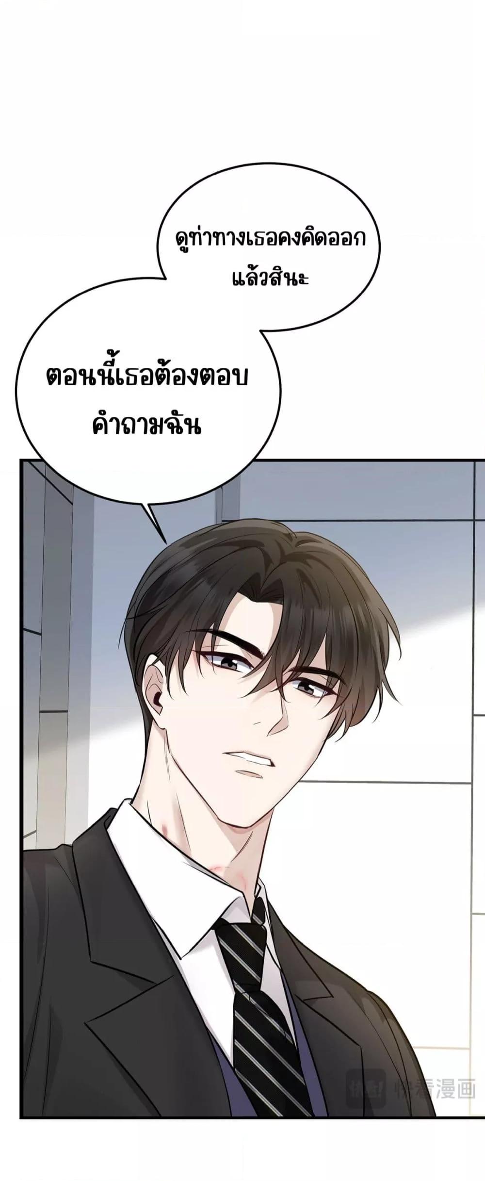 อ่านการ์ตูน After Breaking Up, I Had Happy With My Ex’s Brother-in-Law 4 ภาพที่ 15