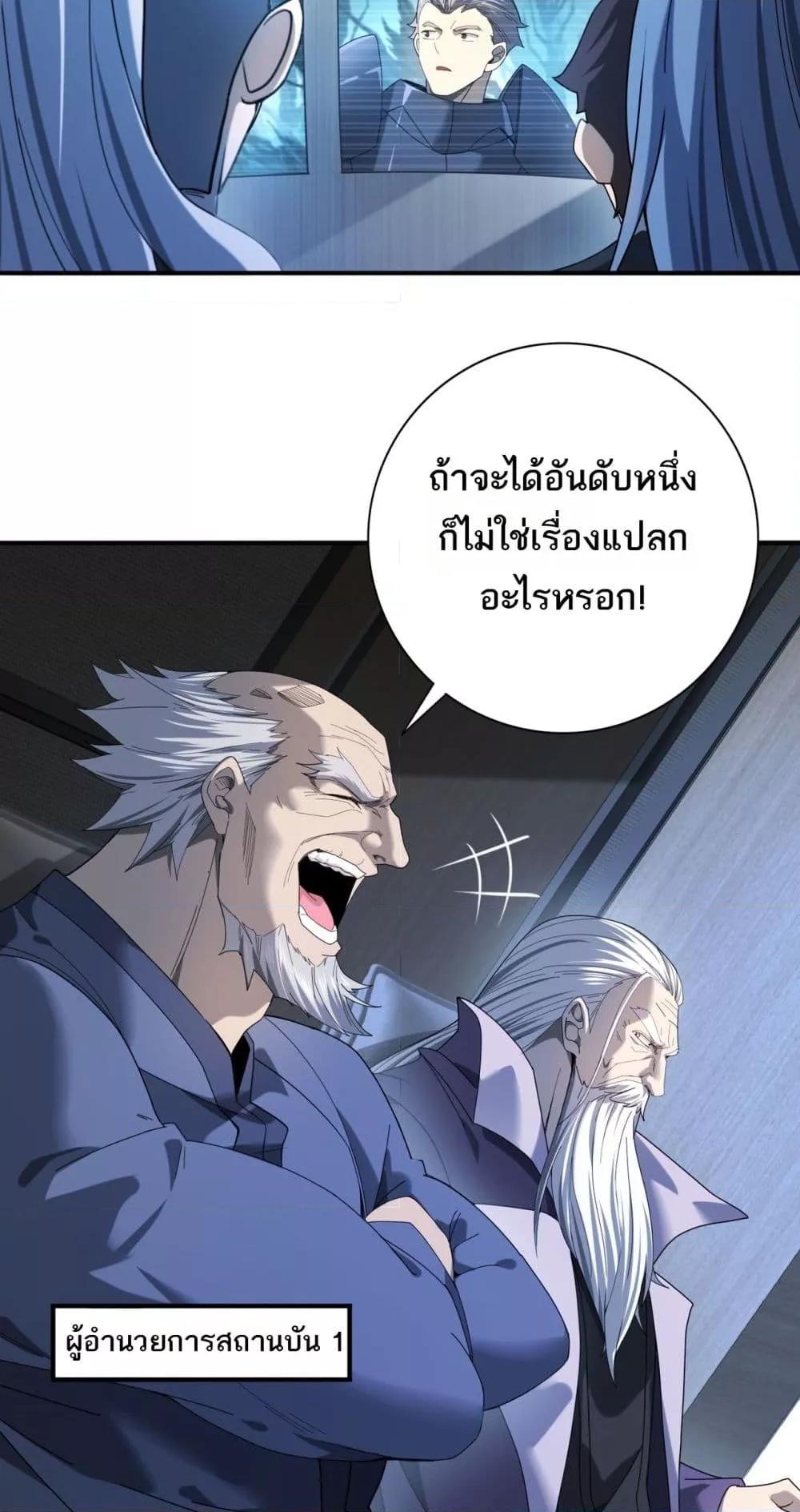 อ่านการ์ตูน I am Drako Majstor 13 ภาพที่ 26