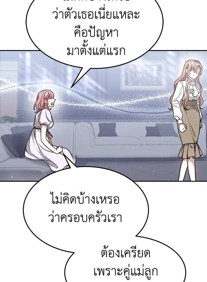 อ่านการ์ตูน It’s My First Time Getting 15 ภาพที่ 15