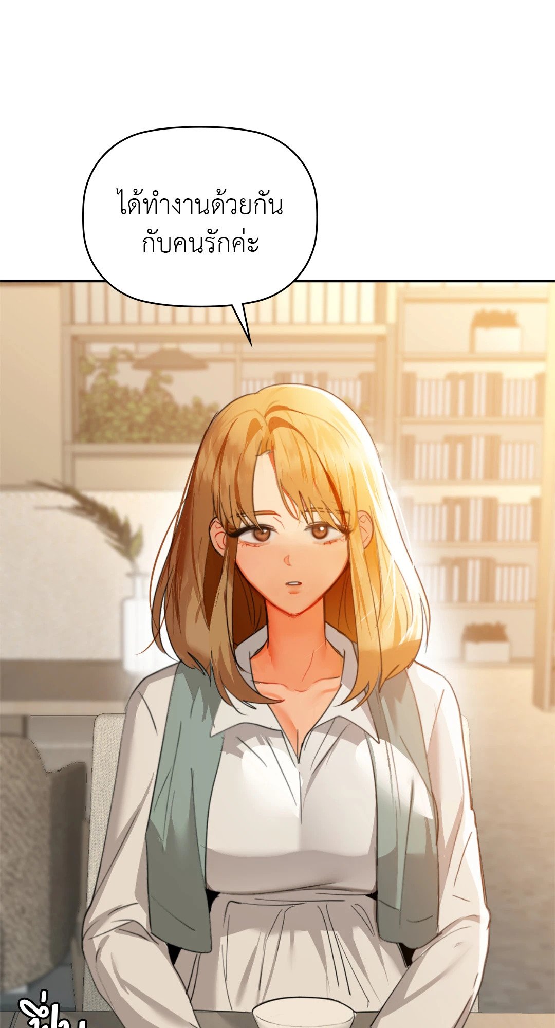 อ่านการ์ตูน Caffeine 64 ภาพที่ 36