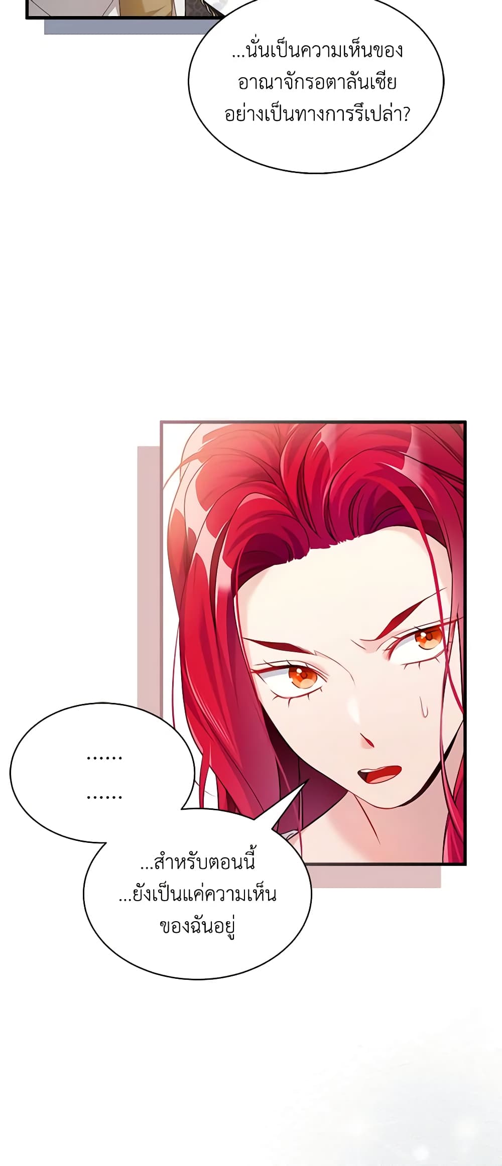 อ่านการ์ตูน Not-Sew-Wicked Stepmom 113 ภาพที่ 55