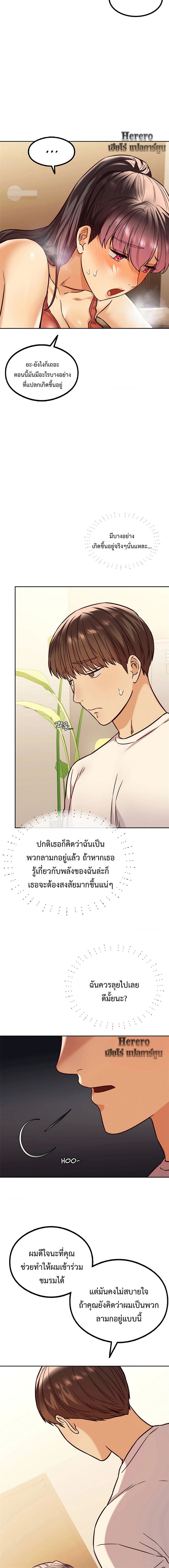 อ่านการ์ตูน The Massage Club 4 ภาพที่ 6