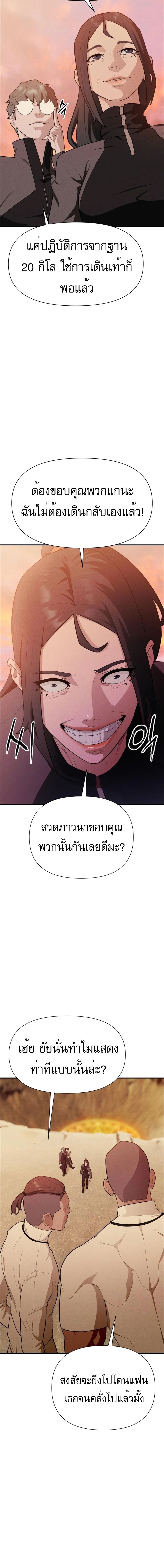 อ่านการ์ตูน VoidMan 9 ภาพที่ 13