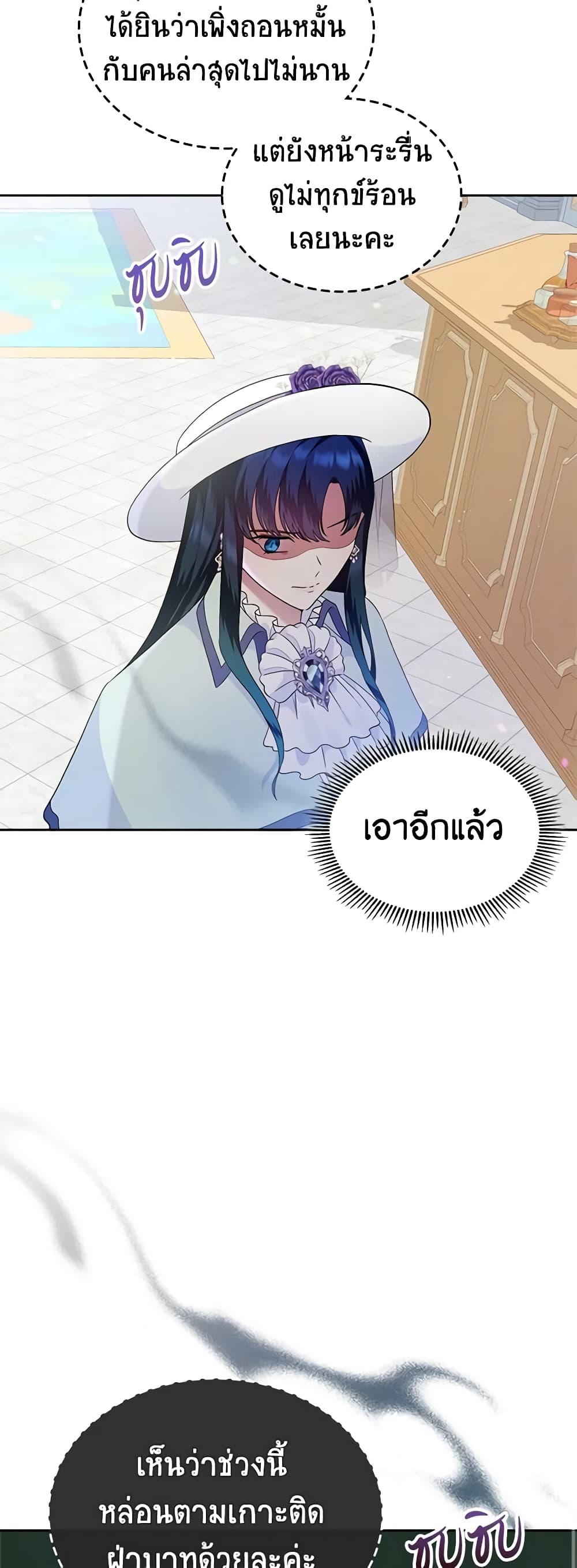 อ่านการ์ตูน I Stole the Heroine’s First Love 7 ภาพที่ 49