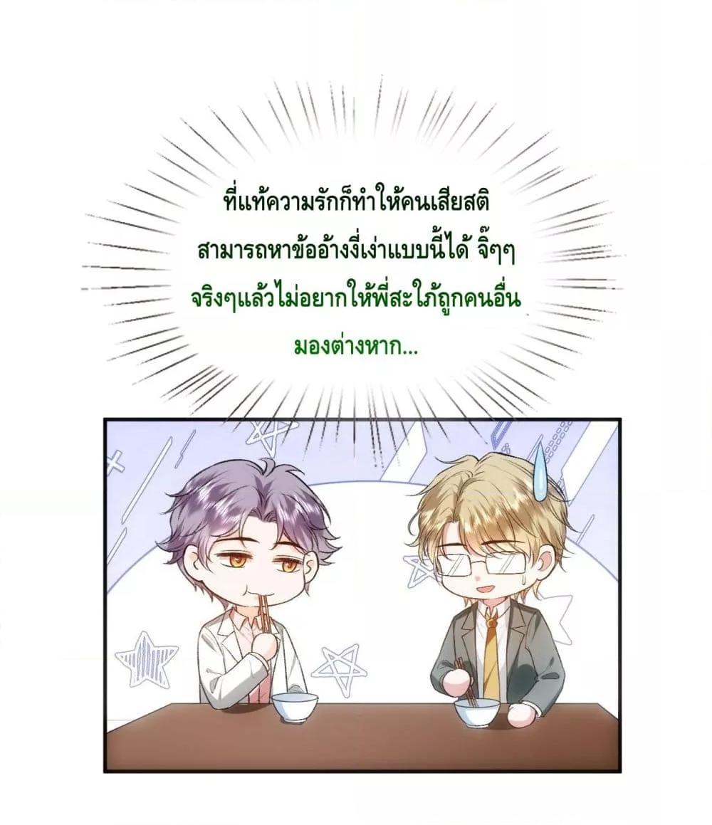 อ่านการ์ตูน Madam Slaps Her Face Online Everyday 79 ภาพที่ 16