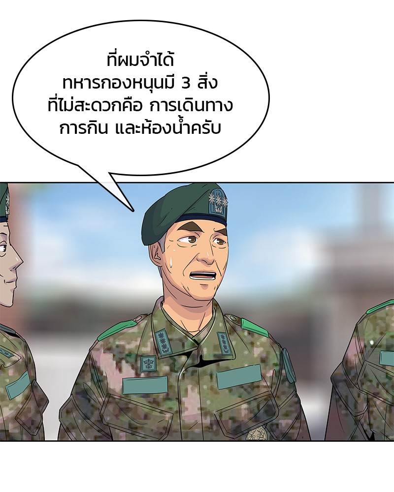 อ่านการ์ตูน Kitchen Soldier 104 ภาพที่ 39