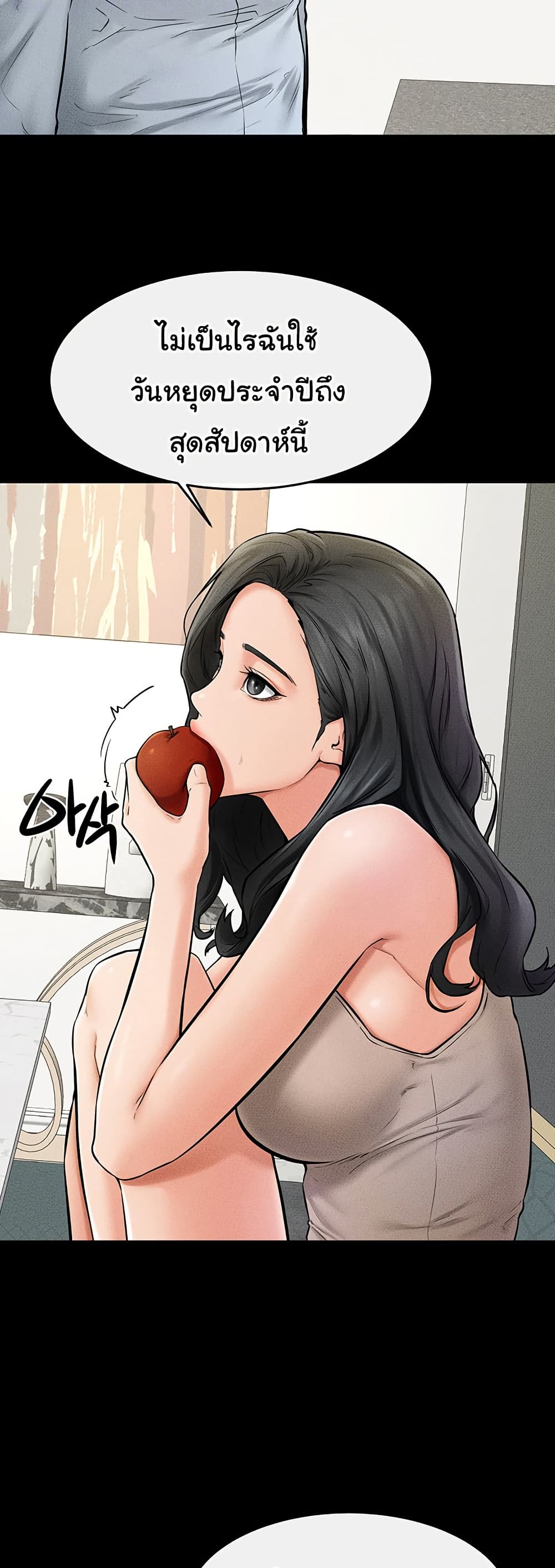 อ่านการ์ตูน My New Family Treats me Well 45 ภาพที่ 3