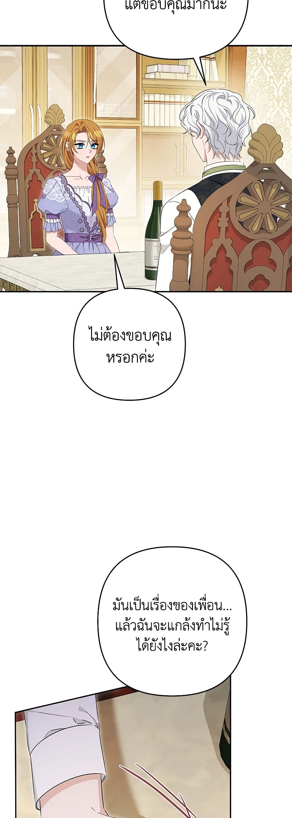 อ่านการ์ตูน Zenith 80 ภาพที่ 16