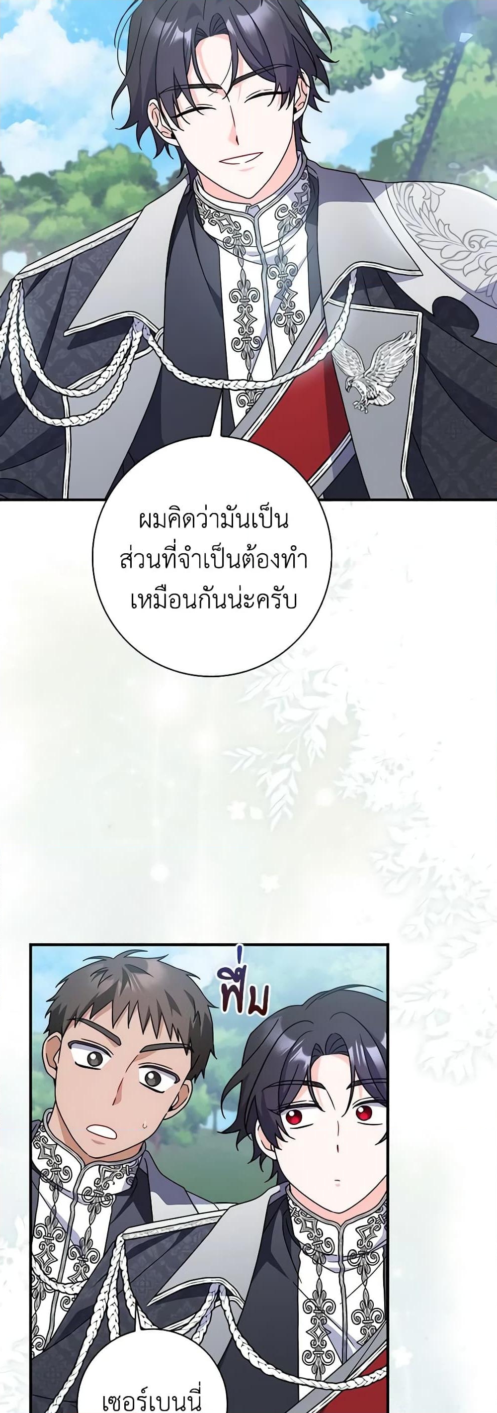 อ่านการ์ตูน I Listened to My Husband and Brought In a Lover 43 ภาพที่ 47