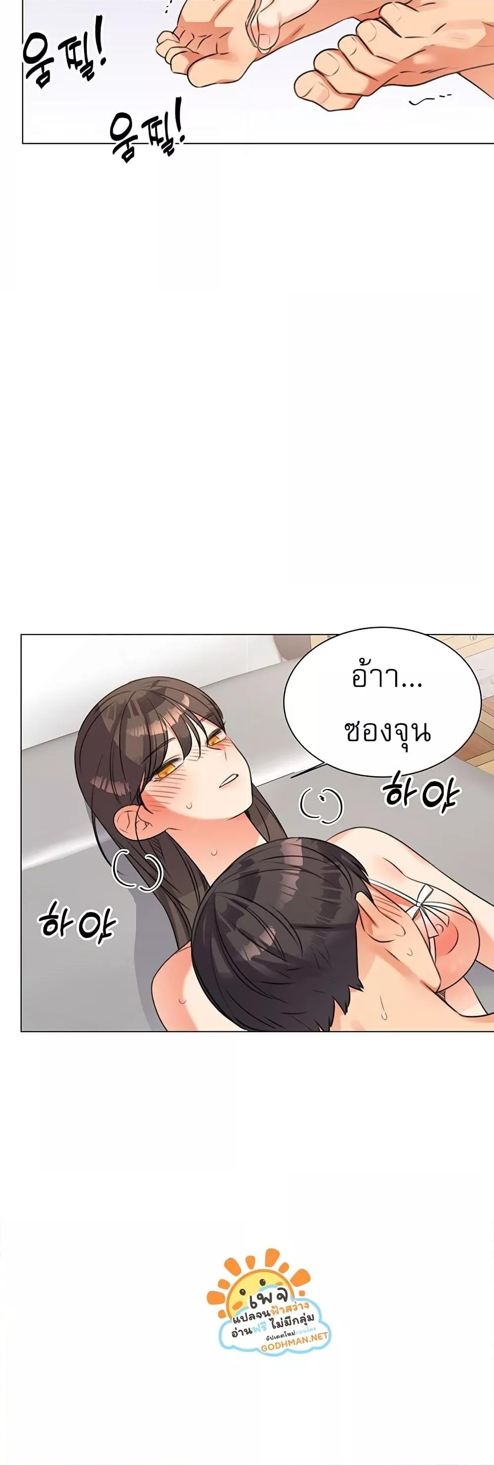 อ่านการ์ตูน My girlfriend is so naughty 50 ภาพที่ 29