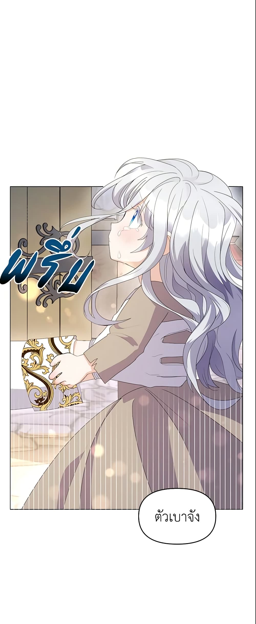 อ่านการ์ตูน The Little Landlady 2 ภาพที่ 9