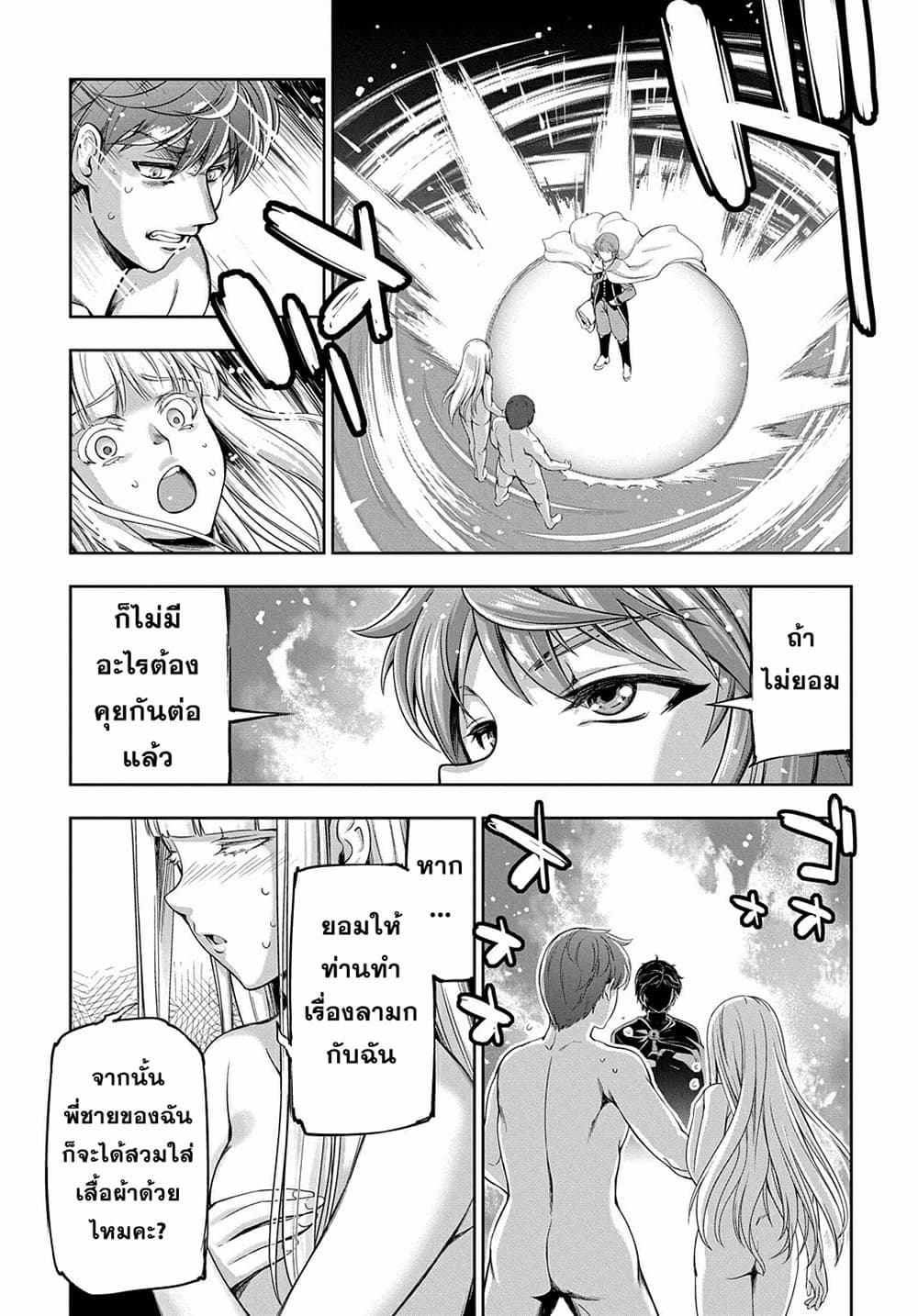 อ่านการ์ตูน The Marquis’ Eldest Son’s Lascivious Story 4 ภาพที่ 20