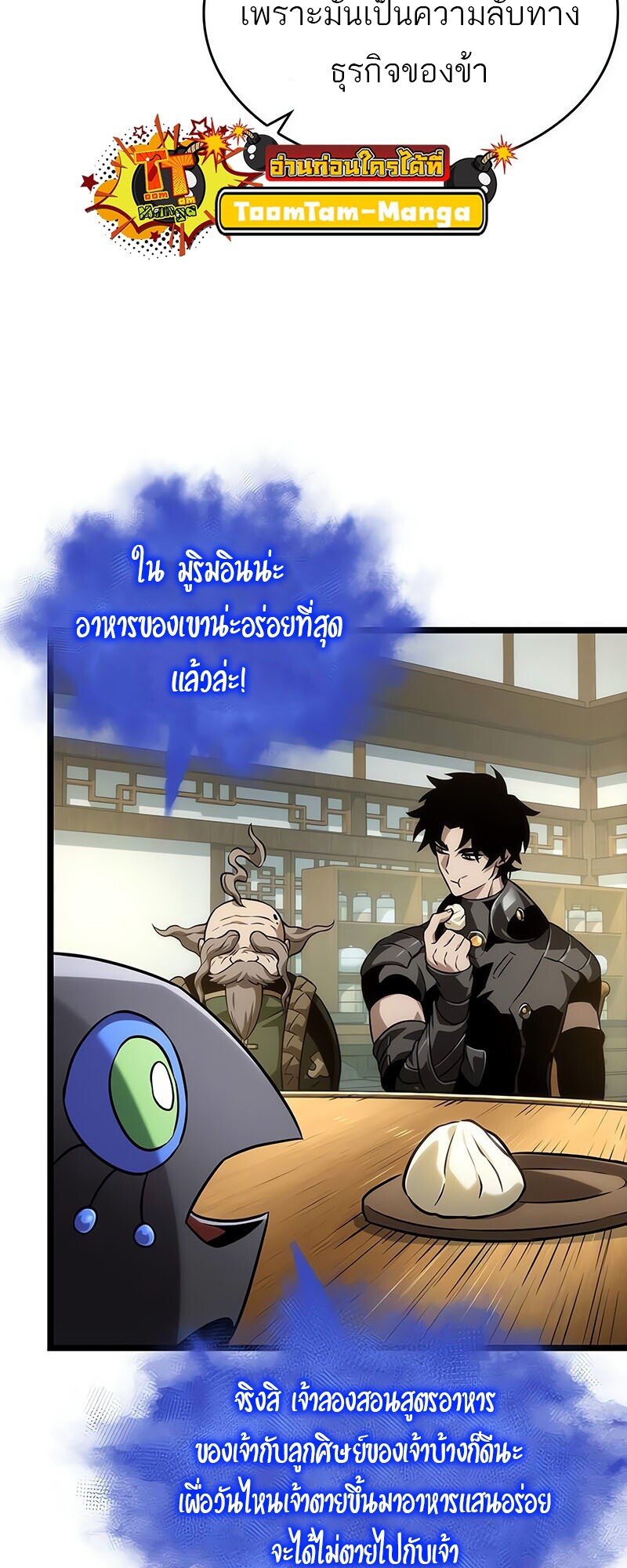 อ่านการ์ตูน The World After The End 142 ภาพที่ 43