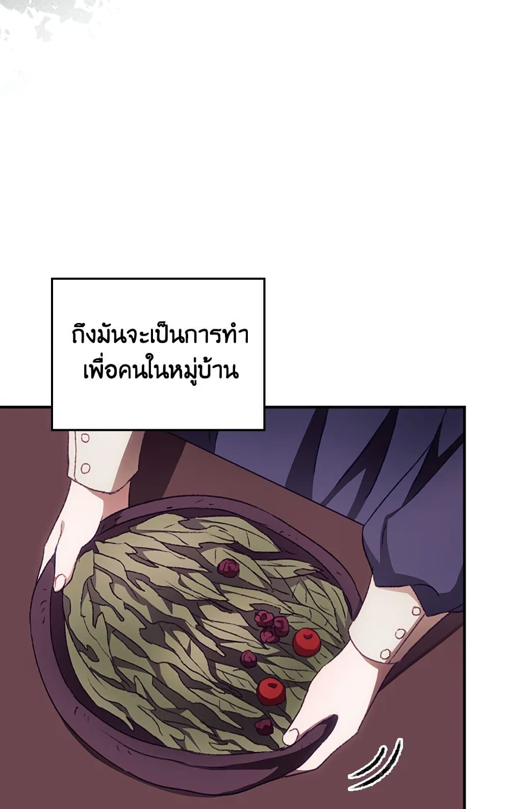 อ่านการ์ตูน I Can See Your Death 10 ภาพที่ 31