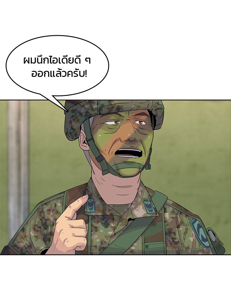 อ่านการ์ตูน Kitchen Soldier 136 ภาพที่ 71