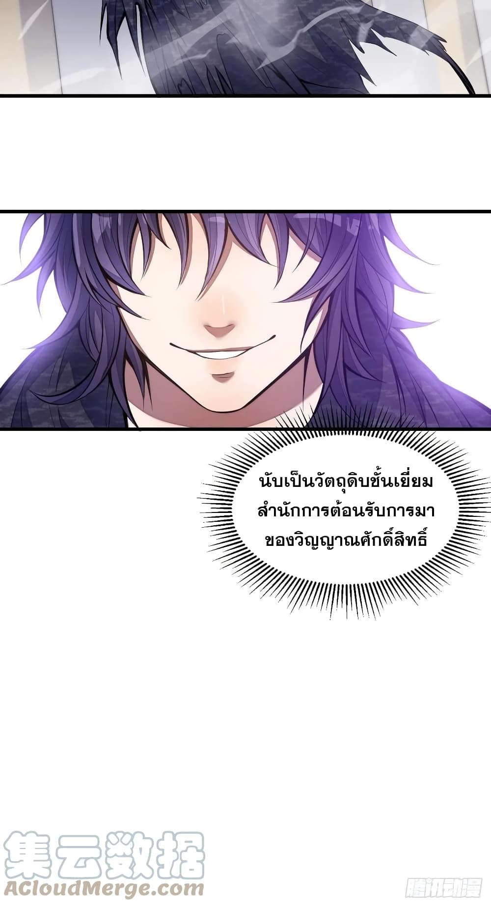 อ่านการ์ตูน I’m Really Not the Son of Luck 22 ภาพที่ 12