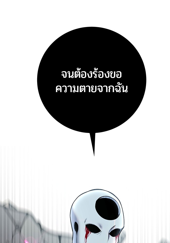 อ่านการ์ตูน Secretly More Powerful than the Hero 38 ภาพที่ 158