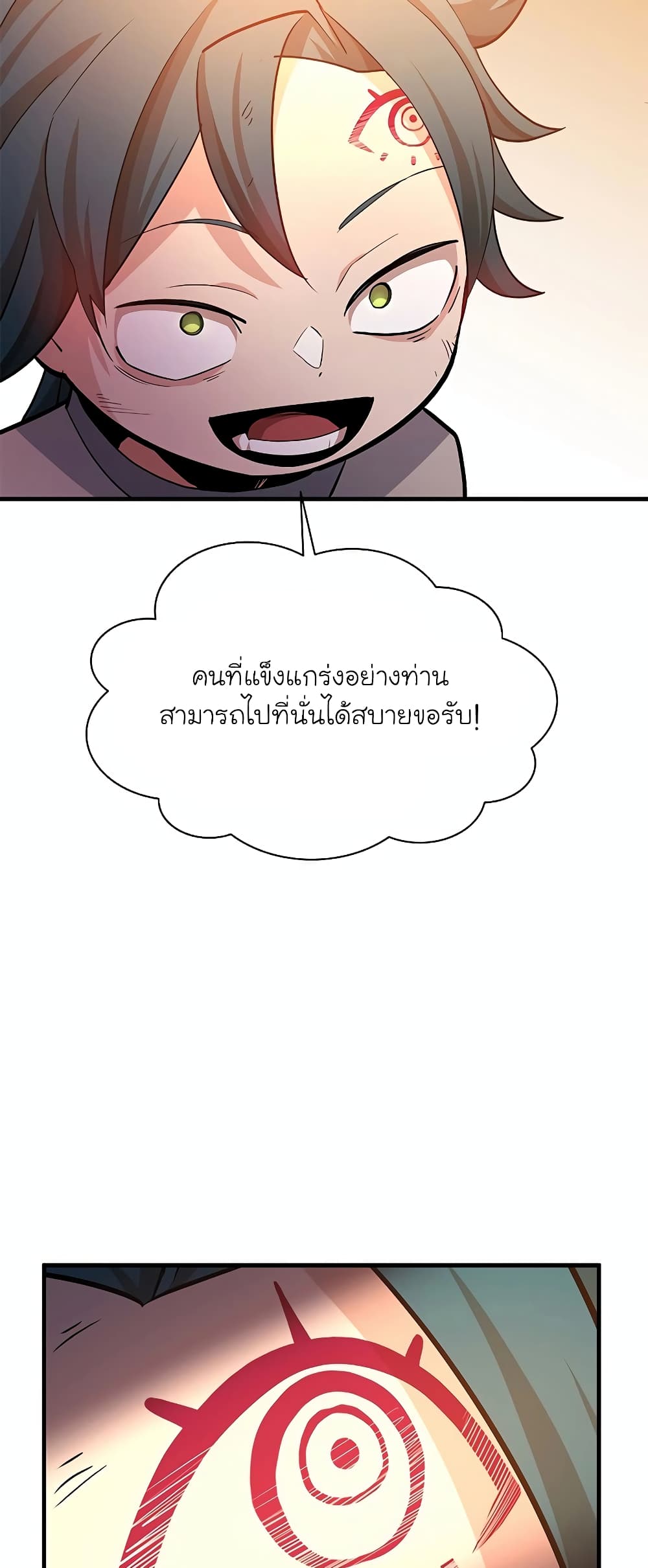 อ่านการ์ตูน The Tutorial is Too Hard 180 ภาพที่ 8