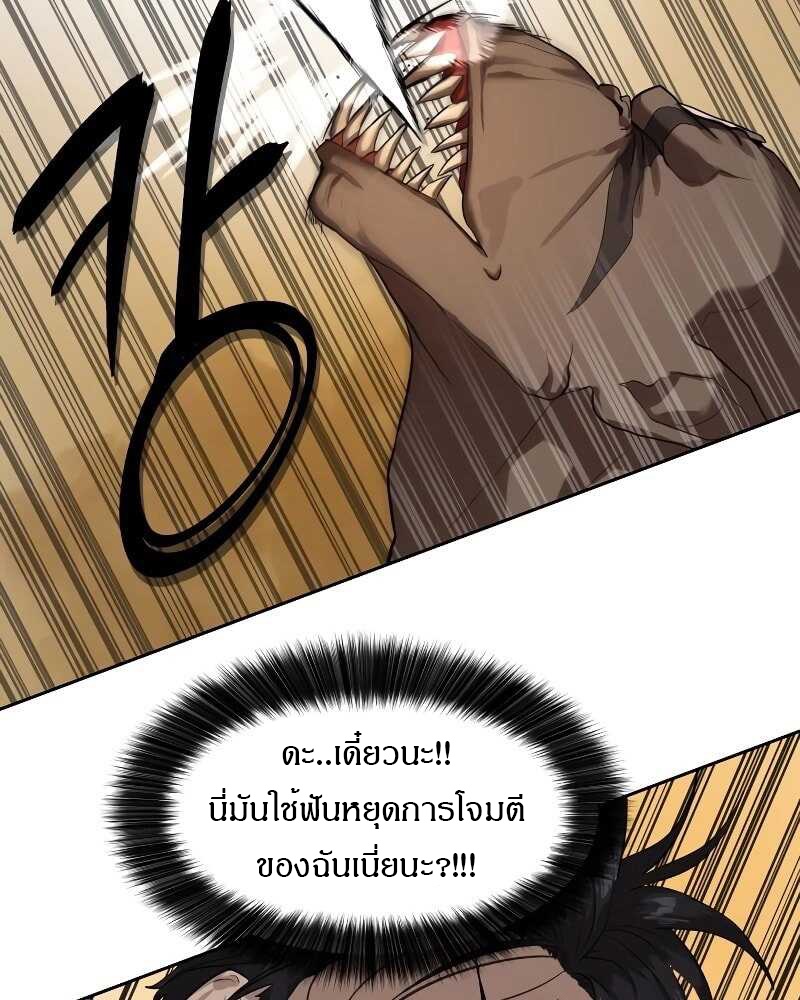 อ่านการ์ตูน Special Civil Servant 11 ภาพที่ 4