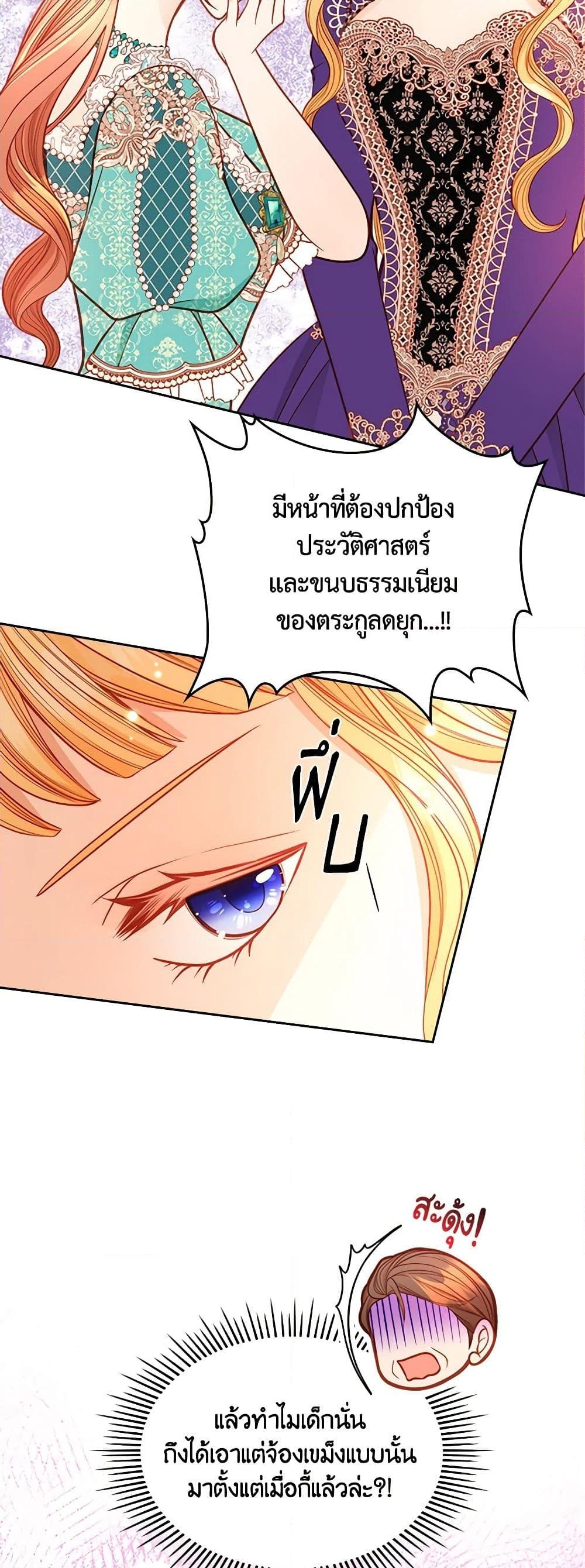 อ่านการ์ตูน The Duchess’s Secret Dressing Room 53 ภาพที่ 48