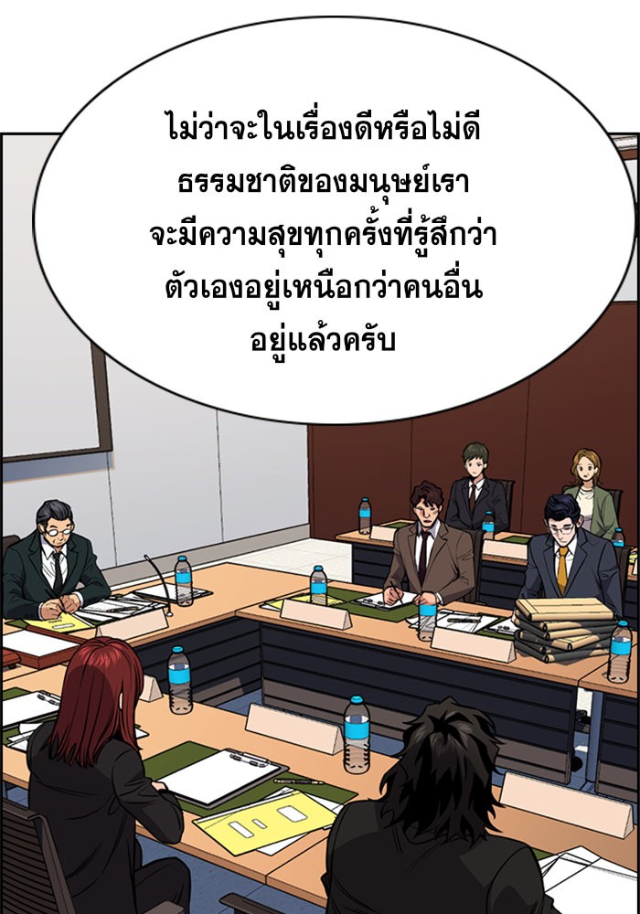 อ่านการ์ตูน True Education 62 ภาพที่ 55