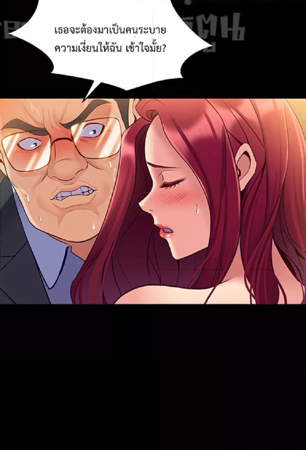 อ่านการ์ตูน Cohabitation With My Ex-Wife 39 ภาพที่ 38