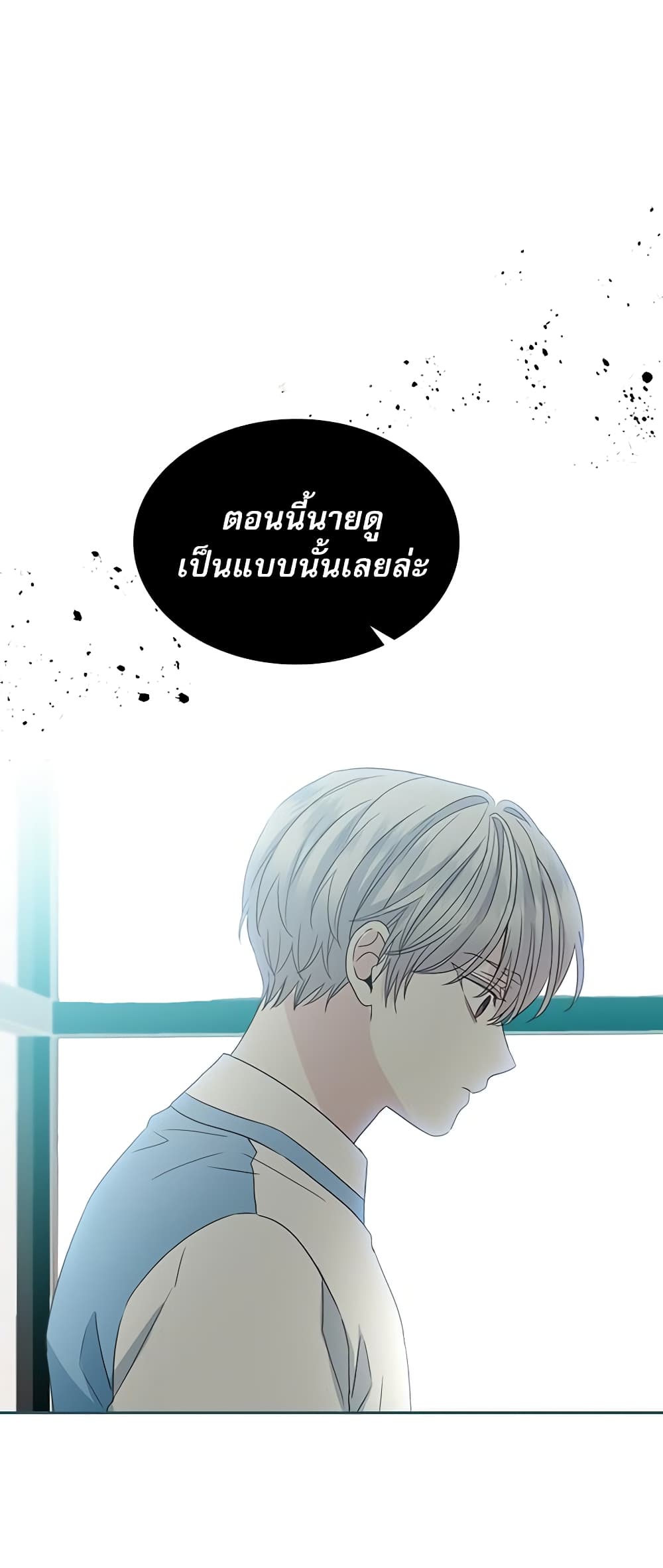 อ่านการ์ตูน My Life as an Internet Novel 126 ภาพที่ 30